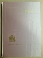 Книга почтовых марок 2004