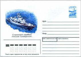 Ship "Hetman Sagaidachny"