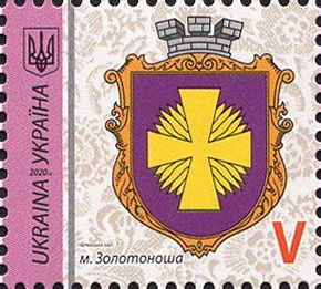 2020 V IX Definitive Issue 20-3743 (m-t 2020-II) Stamp