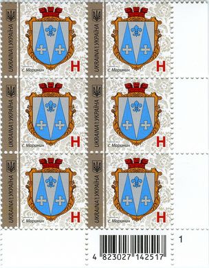 2017 H IX Definitive Issue 17-3310 (m-t 2017) 6 stamp block RB1
