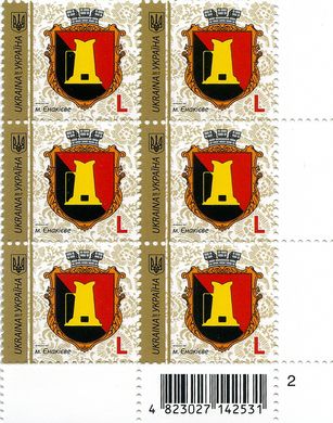 2017 L IX Definitive Issue 17-3313 (m-t 2017) 6 stamp block RB2