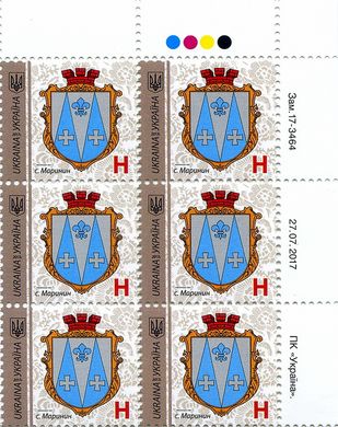 2017 H IX Definitive Issue 17-3464 (m-t 2017-II) 6 stamp block RT