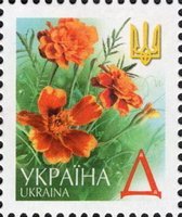 2001 Д V Definitive Issue 1-3451 Stamp