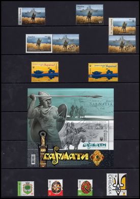 Поштові марки України 2022 (клясер)