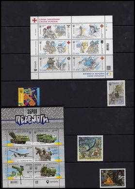 Postage stamps of Ukraine 2022 (klyaser)