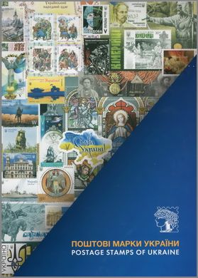 Почтовые марки Украины 2022 (клясер)