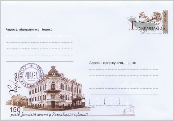 Zemskaya post office