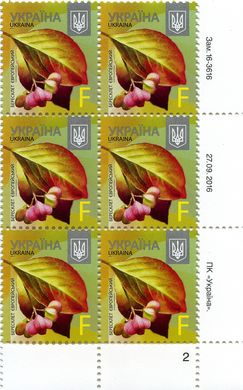 2016 F VIII Definitive Issue 16-3616 (m-t 2016-II) 6 stamp block RB2