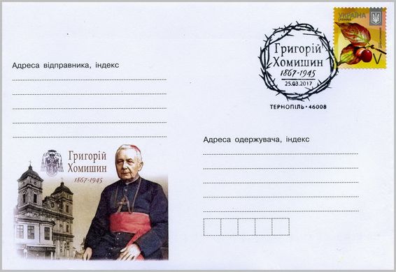 Bishop Hryhoriy Khomyshyn