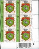 2020 F IX Definitive Issue 20-3486 (m-t 2020) 6 stamp block RB2