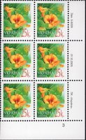 2006 0,25 VI Definitive Issue 5-8228 (m-t 2006) 6 stamp block RB3