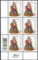 2011 Р VII Definitive Issue 1-3175 (m-t 2011) 6 stamp block RB with perf.