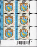 2020 T IX Definitive Issue 20-3744 (m-t 2020-II) 6 stamp block RB4