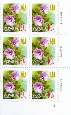 2006 0,10 VI Definitive Issue 6-3848 (m-t 2006) 6 stamp block RB3