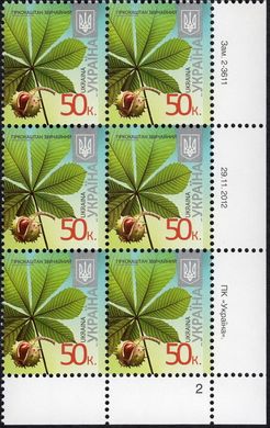 2013 0,50 VIII Definitive Issue 2-3611 (m-t 2013) 6 stamp block RB2