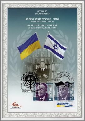 Israel-Ukraine. Joseph Agnon