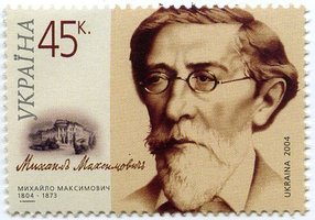 Михайло Максимович