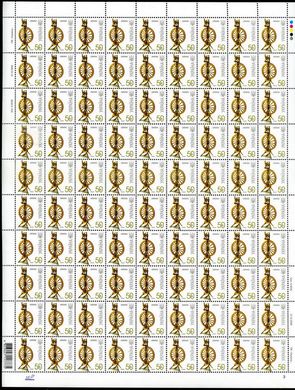 2007 0,50 VII Definitive Issue 6-8238 (m-t 2007) Sheet