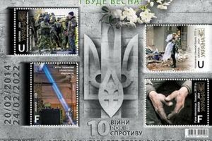 23 лютого в Україні вийдуть нові поштові марки.