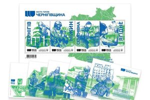  3 квітня в Україні виходять нові марки.  
