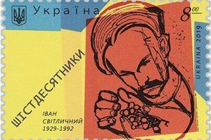 Іванові Світличному сьогодні виповнилося би 95 років