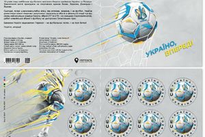 Перед стартом Євро-2024 в Україні обіцяють футбольну філателістичну новинку!