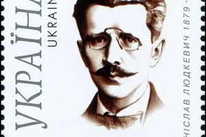 Сьогодні 145 років з Дня народження Станіслава Людкевича і 20 років поштовій марці в його честь