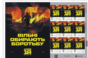 У День Героїв України вийде нова поштова марка