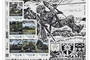 Українська новинка на честь війських