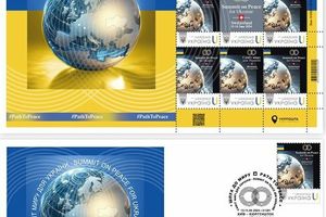  В честь Саміту миру для України випустять поштові марки.