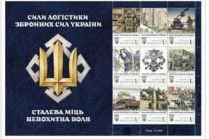 Яка війна без логістики?