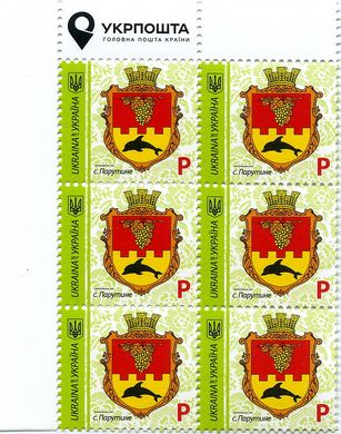 2017 P IX Definitive Issue 17-3538 (m-t 2017) 6 stamp block LT Ukrposhta without perf.