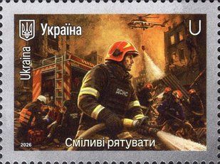 Героїчні професії. Сміливі рятувати