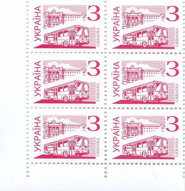 2001 З IV Definitive Issue 1-3470 6 stamp block LB