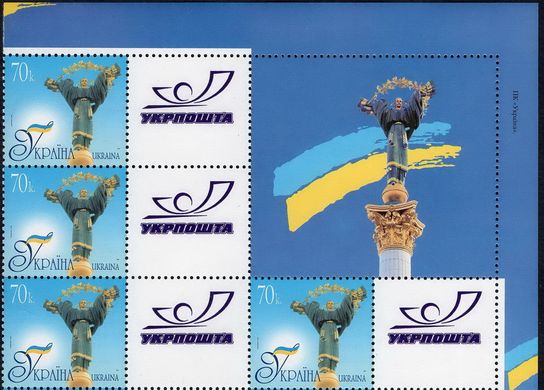 Personal stamp. P-4. Oranta-Peremozhnytsia (Old Ukrposhta logo)