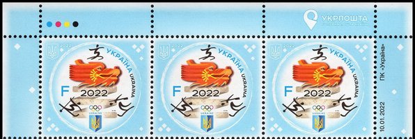 Olympic Games in Beijing