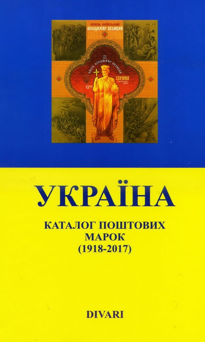Каталог украина