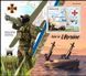 Війна в Україні