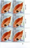 2013 4,80 VIII Definitive Issue 2-3612 (m-t 2013) 6 stamp block RB3