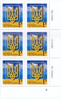 2006 Р V Definitive Issue 5-8230 (m-t 2006) 6 stamp block RB4