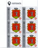 2019 D IX Definitive Issue 19-3518 (m-t 2019-II) 6 stamp block LT Ukrposhta without perf.
