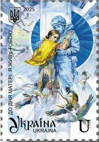 До Дня матері. Я живу тобою...