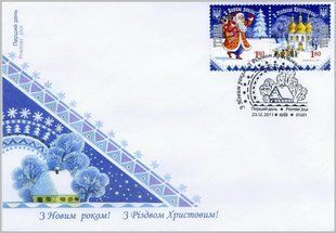 Новий рік і Різдво