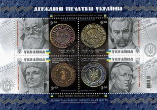 Державні печатки (гашені)