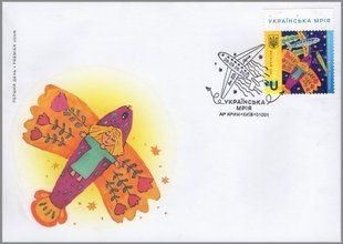 Українська Мрія. АР Крим (назва укр.)