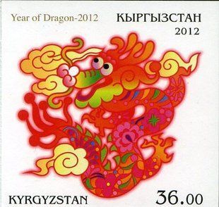 Рік Дракона (беззубц.)