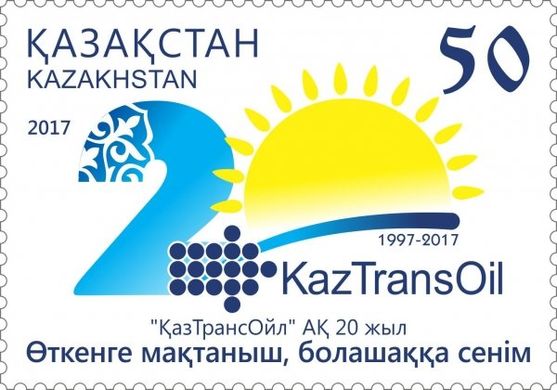 20 years of KazTransOil