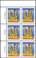 2003 Р V Definitive Issue 3-3557 (m-t 2003) 6 stamp block LT