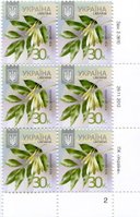 2013 0,30 VIII Definitive Issue 2-3610 (m-t 2013) 6 stamp block RB2