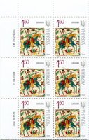 2009 1,50 VII Definitive Issue 9-3123 (m-t 2009) 6 stamp block LT